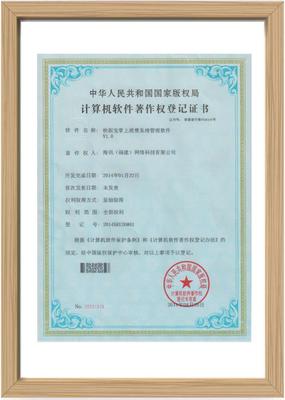 20快刷宝掌上消费系统管理软件V1.0著作权证书.jpg
