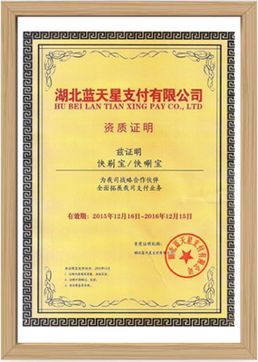 蓝天星资质证明.jpg